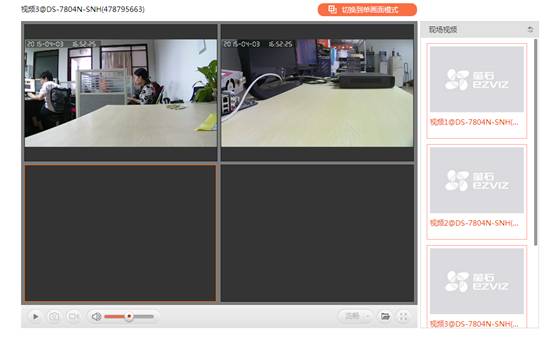 ?？诞a呂遠程監控界面