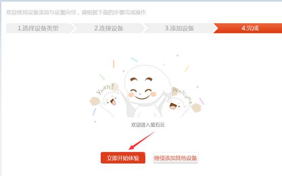 ?？诞a品遠程監控登錄界面