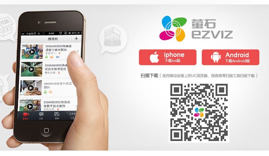 ?？低暿謾C遠程訪問螢石云視頻產品操作方法