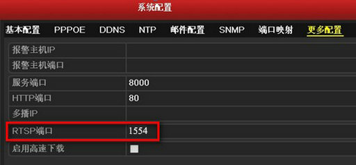 ?？礑VR/NVR RTSP端口設置