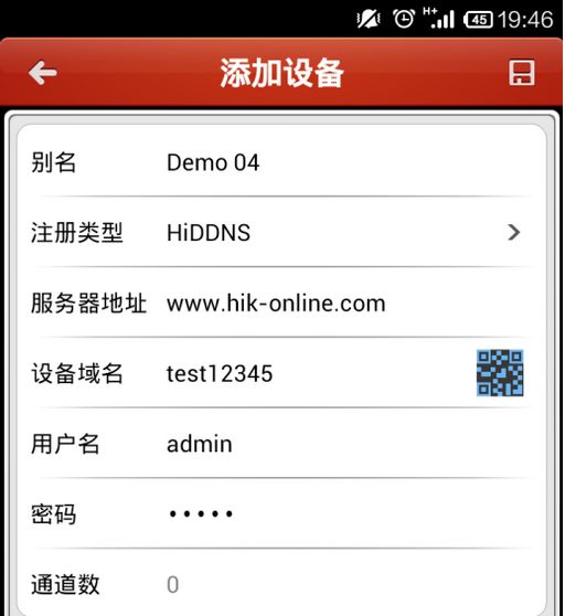 海康IVMS-4500手機客戶端