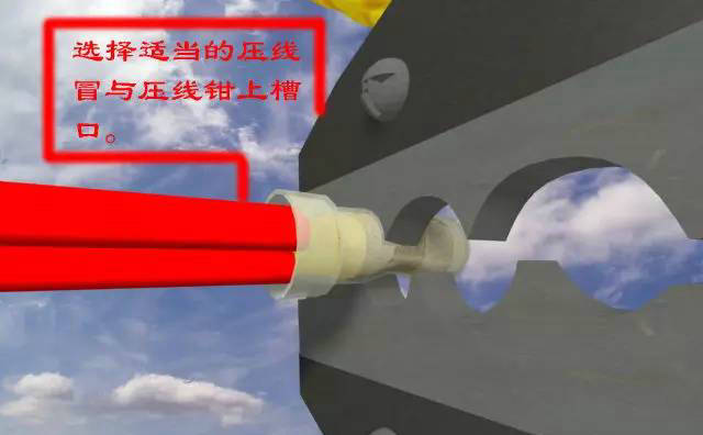 室內用電卡線帽接法