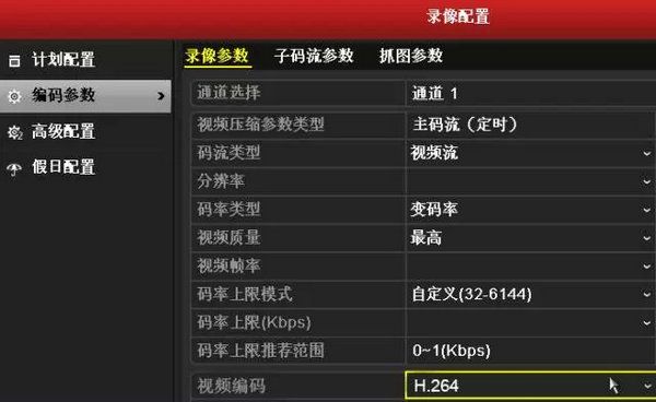 海康威視NVR視頻編碼參數設置