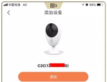 手機添加螢石云設備圖3