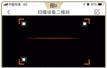 手機添加螢石云設備圖2