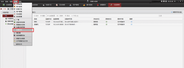 ?？低暰W絡攝像機批量校時