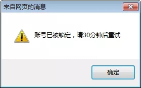 ?？低晹z像機賬號鎖定圖