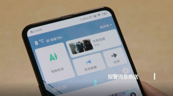 ?？低暿謾C推送