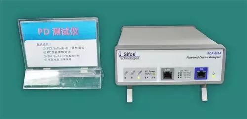 PD測試儀