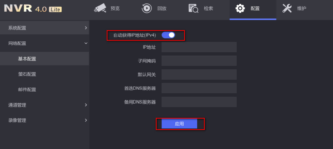 海康威視NVR開啟DHCP