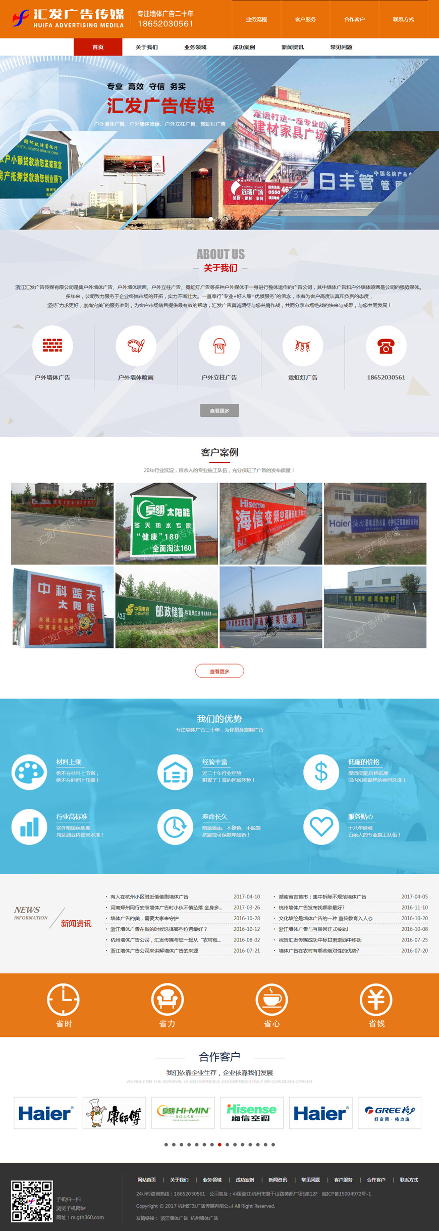 合肥網(wǎng)站建設(shè)