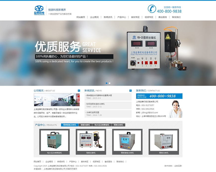 合肥網(wǎng)站建設