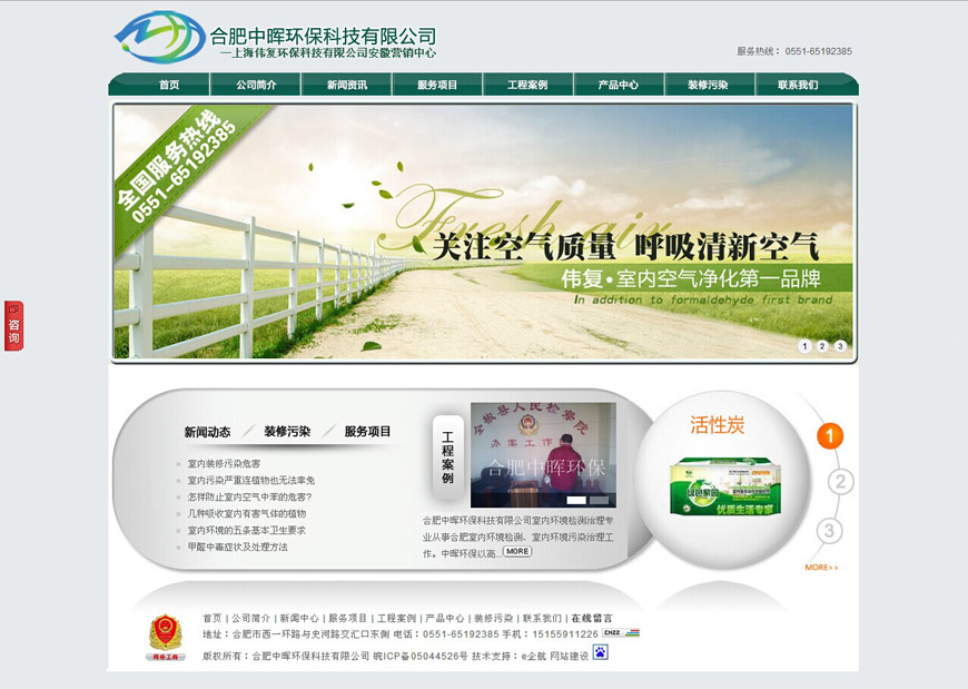 合肥網站建設