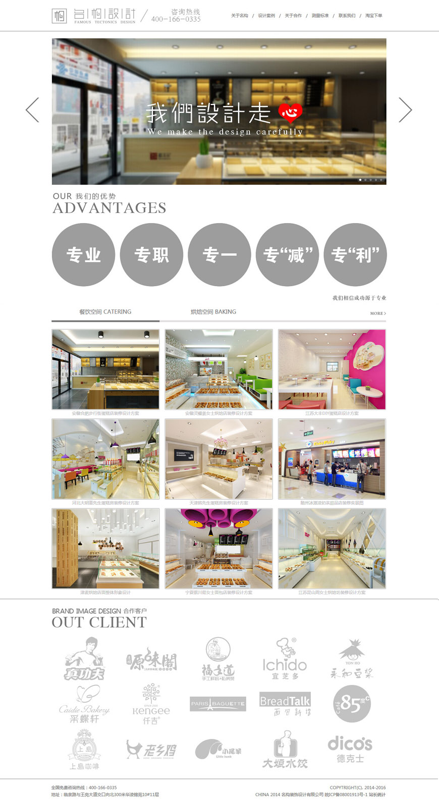 合肥網(wǎng)站建設(shè)