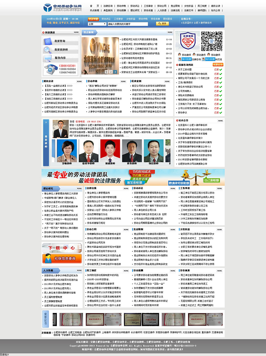 合肥網(wǎng)站建設(shè)