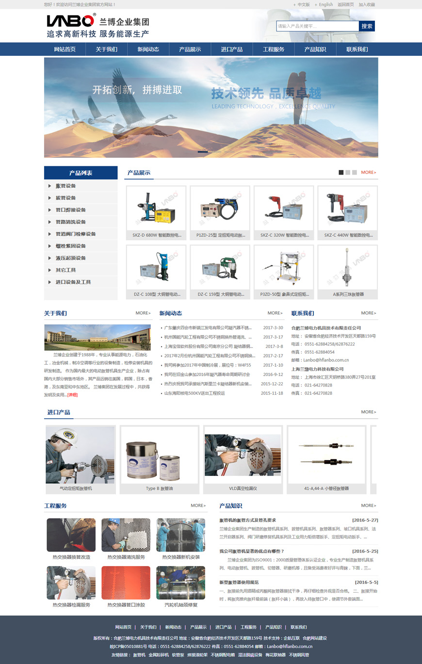 合肥網(wǎng)站建設