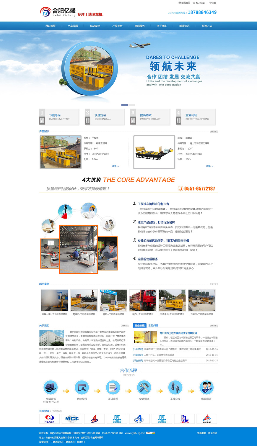 合肥網(wǎng)站建設
