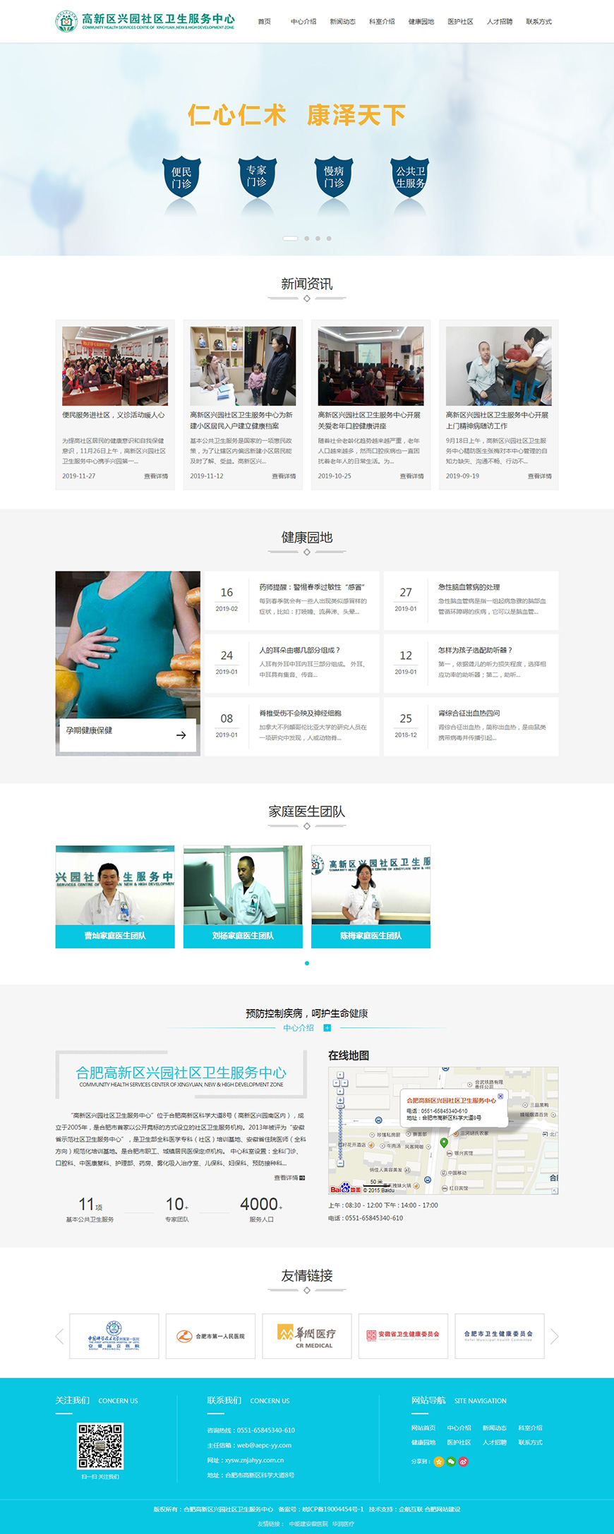 合肥網(wǎng)站建設