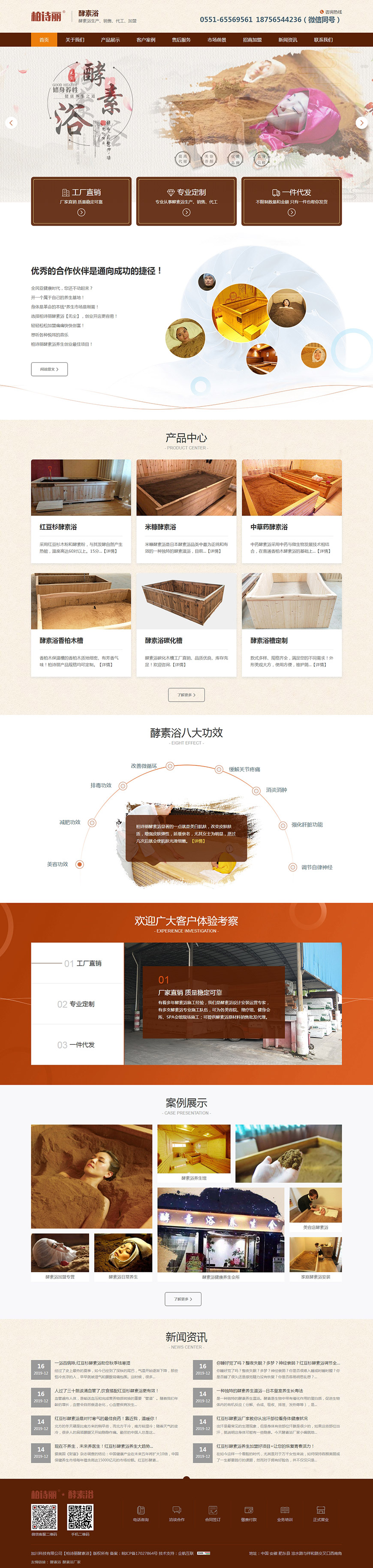 合肥網(wǎng)站建設(shè)