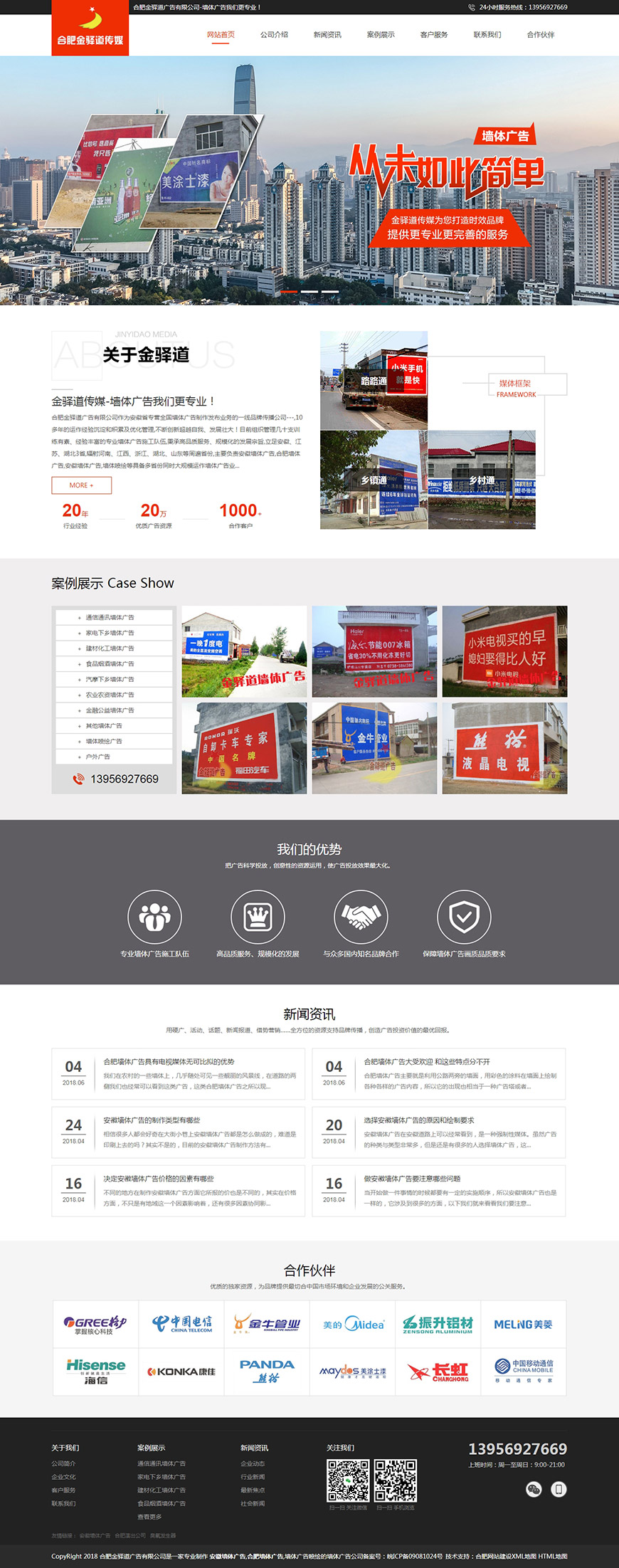 合肥網(wǎng)站建設(shè)