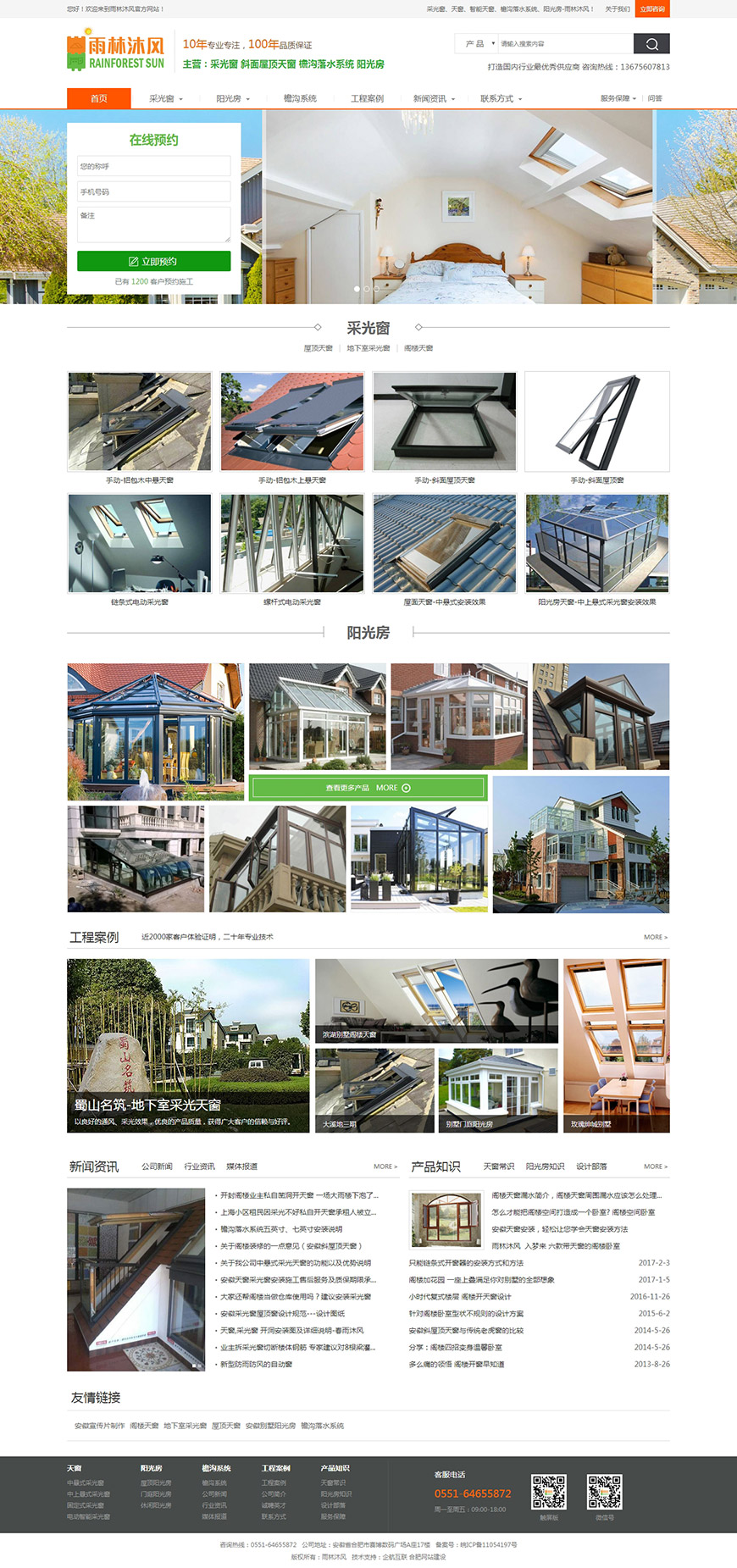合肥網(wǎng)站建設