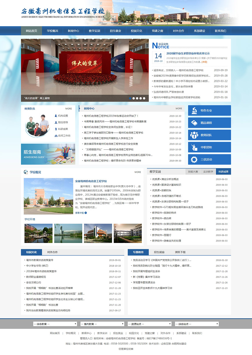 合肥網(wǎng)站建設