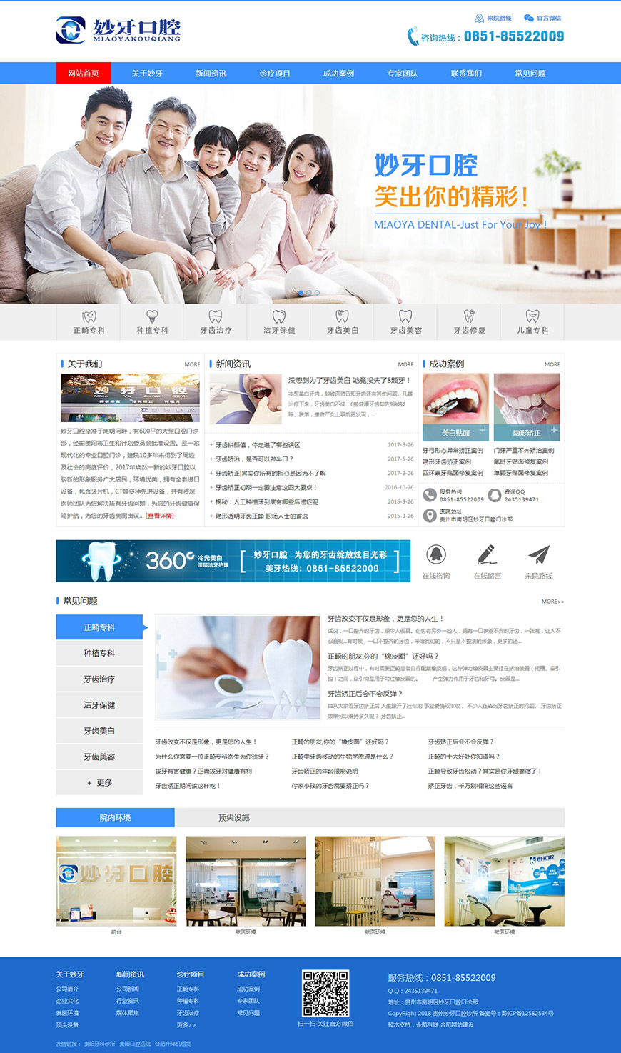 合肥網(wǎng)站建設