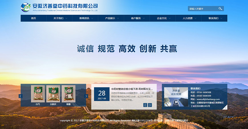 合肥網(wǎng)站建設