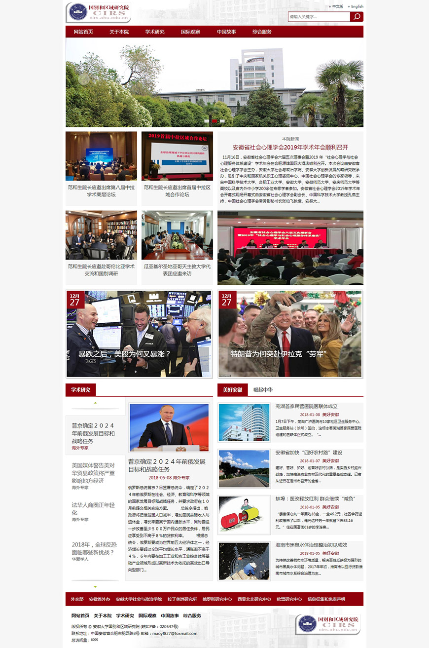 合肥網(wǎng)站建設