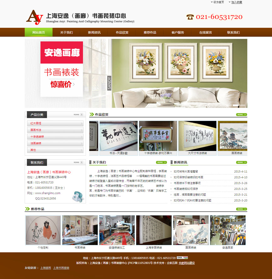 合肥網(wǎng)站建設(shè)