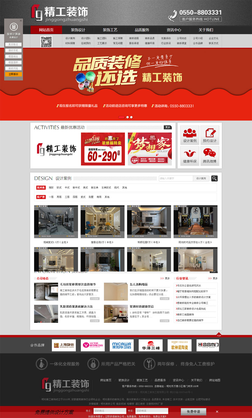 合肥網(wǎng)站建設(shè)