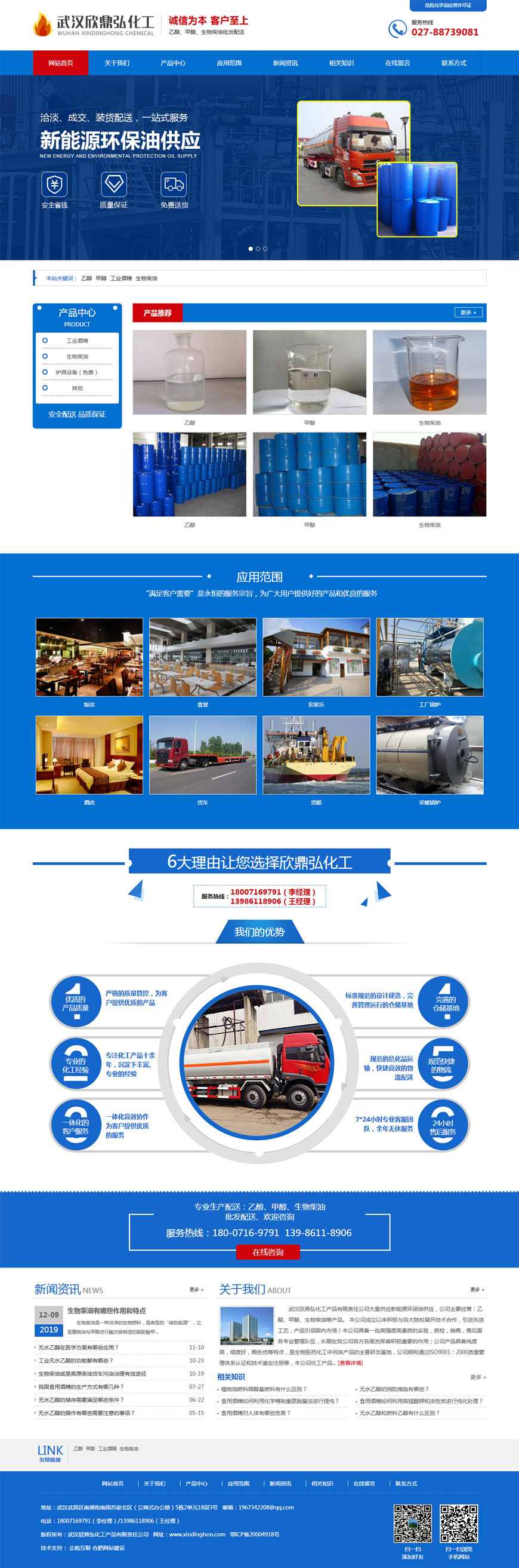 合肥網(wǎng)站建設
