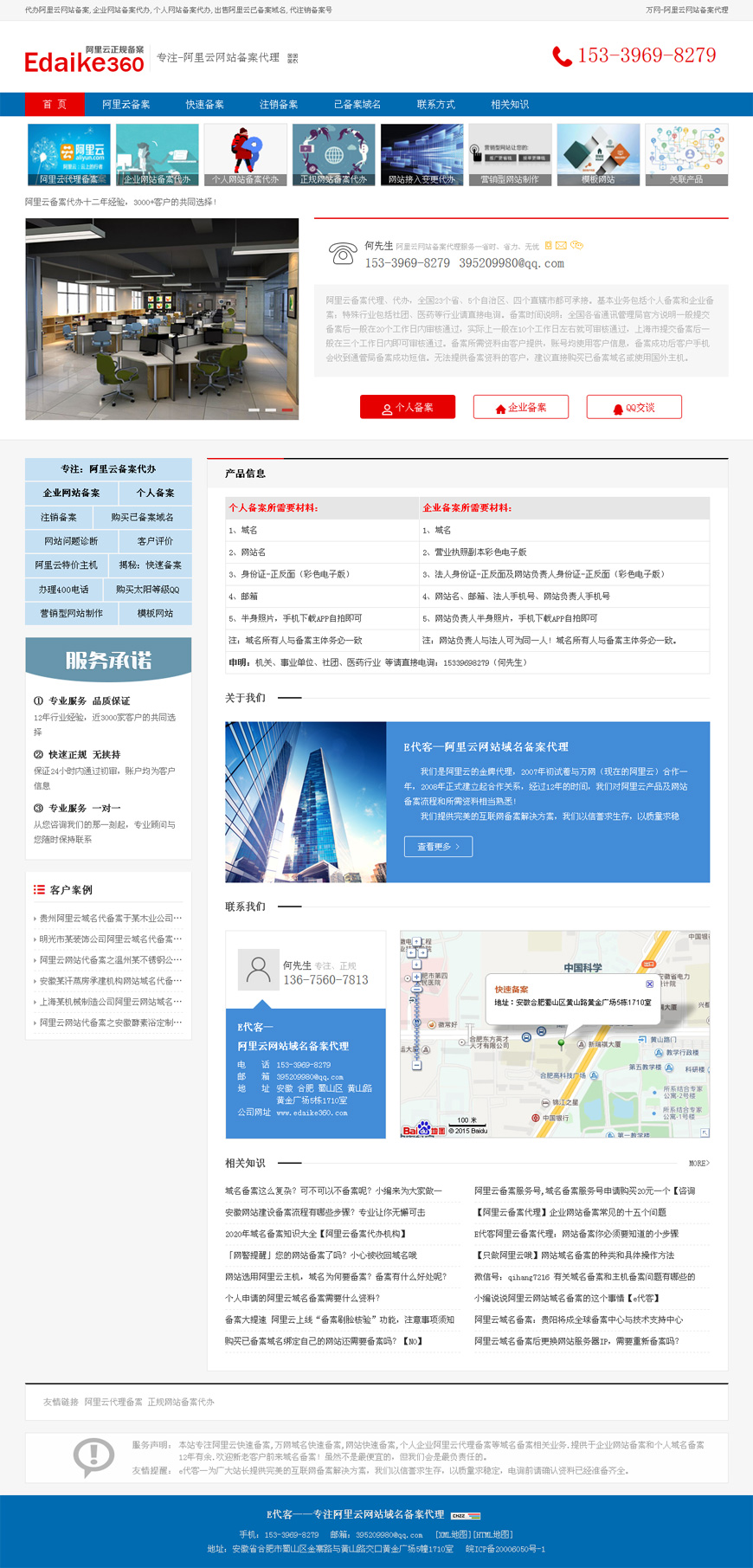 合肥網(wǎng)站建設