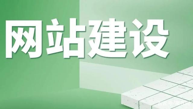 網(wǎng)站建設