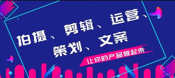 抖音代運營公司